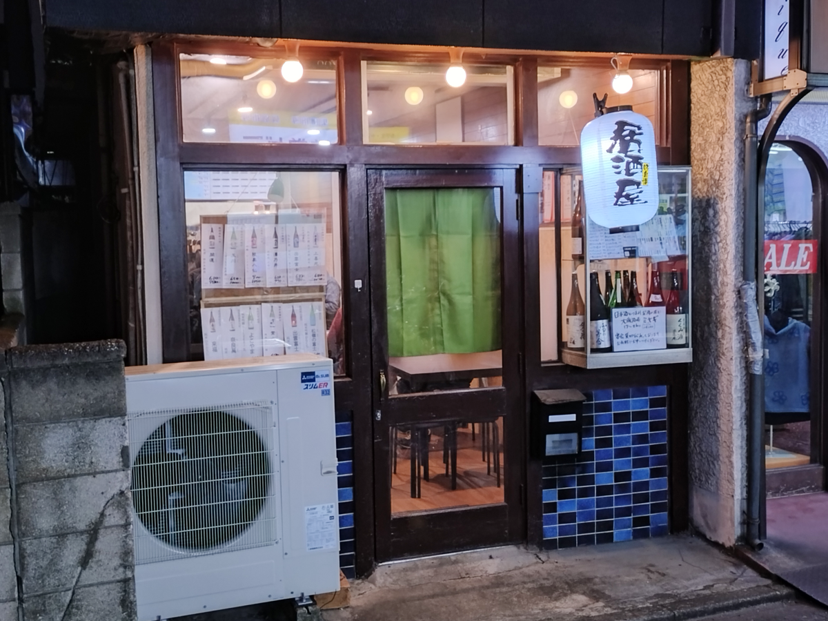 大衆酒場ミヤギ